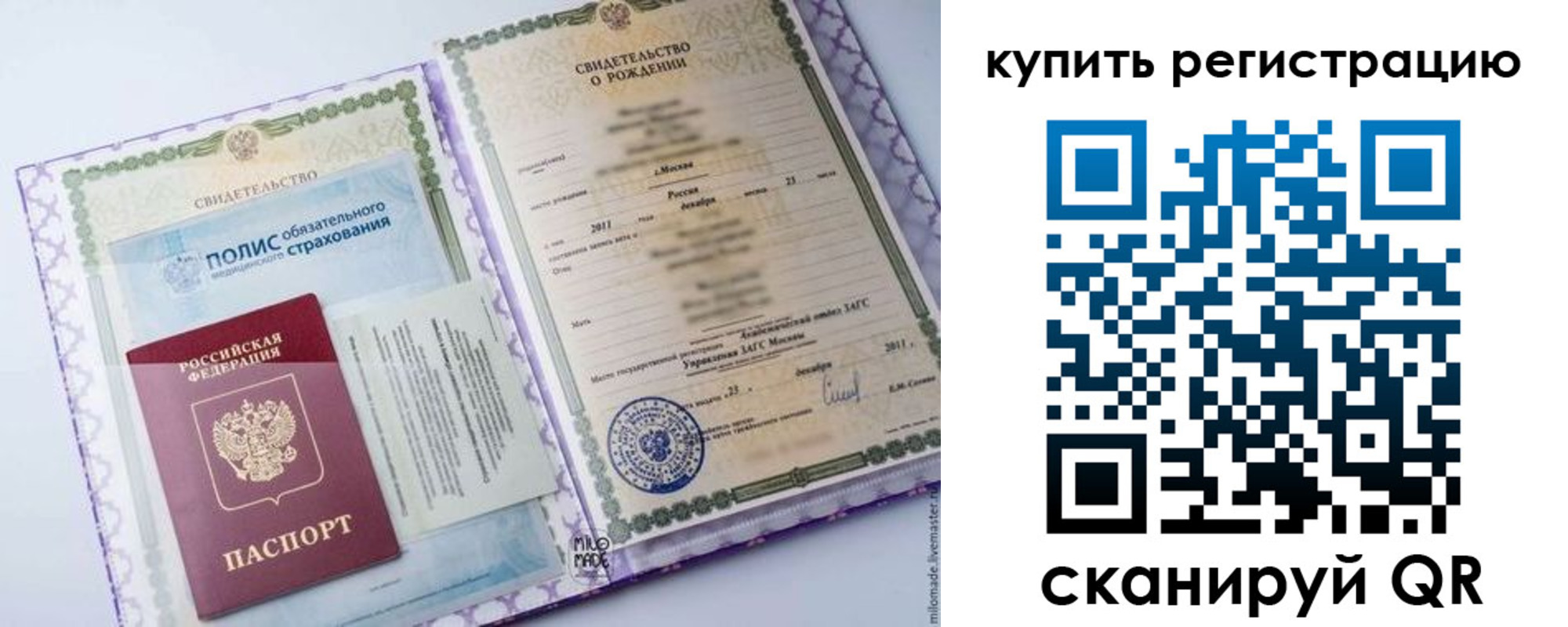 временная прописка в Агрызе