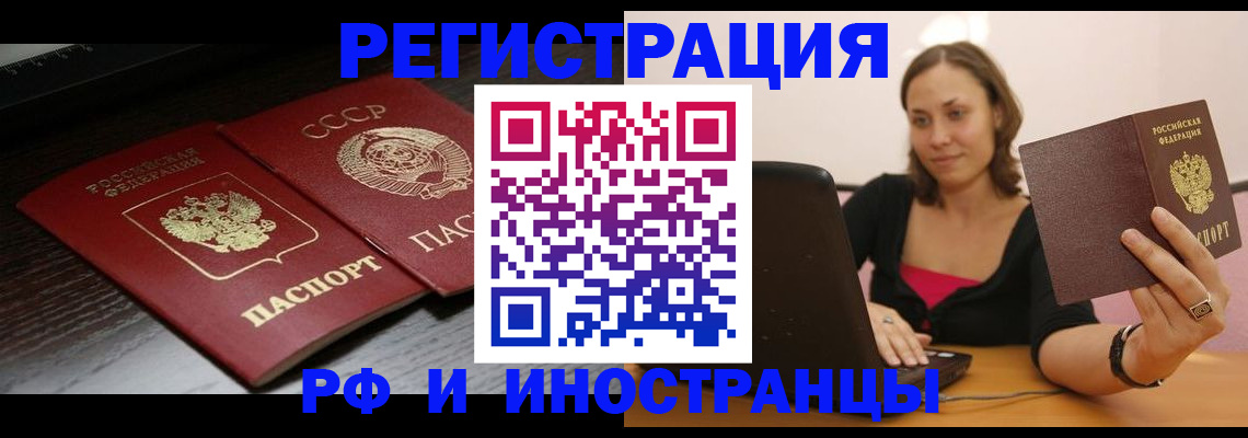 временная регистрация госуслуги в Агрызе