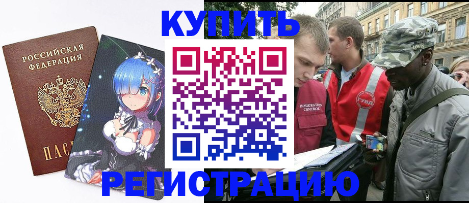 временная регистрация недорого в Агрызе